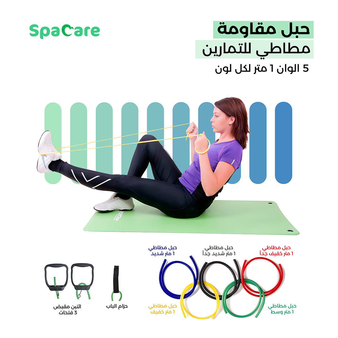 مجموعة الرياضة المنزلية 26 قطعة