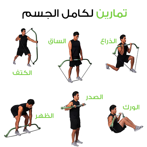 سباكير مجموعة حبال المقاومة مع قوس للتمارين