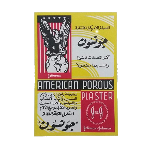 جونسون لصقة ظهر